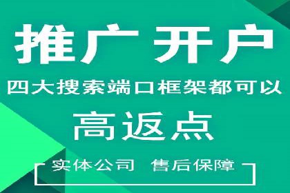 实战经验：百度推广一个月的流程与费用分析